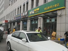 -嘿嘛仓储购(华明店)