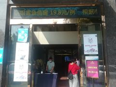 门面-畔山酒店中餐厅