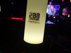-288 Livehouse 酒吧(思南公馆店)