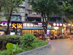 -俏媳妇火锅(宽窄巷子店)