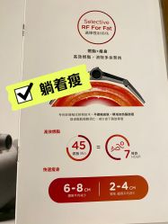 -Fundi张玉珊修身堂·indiba·BTL科技瘦身