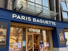 门面-巴黎贝甜(阳光上东店)