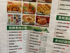 -贵凤凰贵州米粉(五道口店)