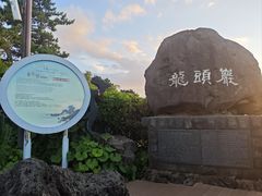 -龙头岩(Dragon Head Rock)