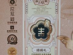 -昆明冠生园·鲜花饼·面包蛋糕(老街店)