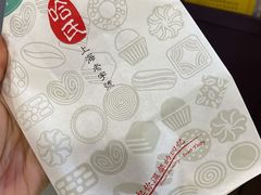 -上海哈尔滨食品厂(淮海中路店)