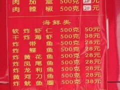 -北坦杨家干炸里脊(总店)