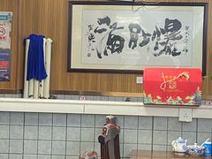 -牛街老爆肚满(牡丹园店)