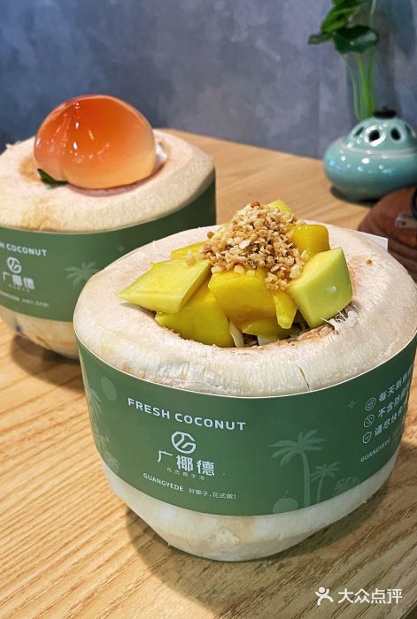 广德记·椰子冻手制甜品(福田总店)图片