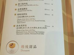 菜单-夏宫中餐厅(静安香格里拉店)