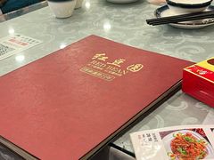 -红豆园(文林街店)