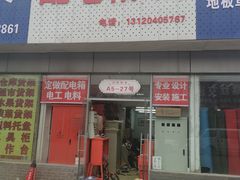 -24小时汽车搭电补胎(五方桥店)