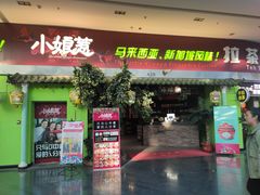 -小娘惹厨房Little Nyonya(狮城有约上榜店)