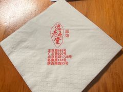-沪西老弄堂面馆(定西路店)