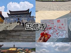 -博山正觉寺