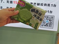 -洋洋爸雪糕(万科店)