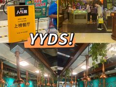 -阪尚皇·原切牛排·烤肉火锅自助(北京路店)