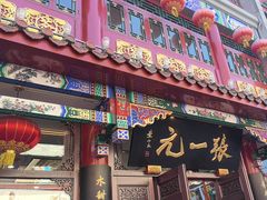 -张一元(总店)