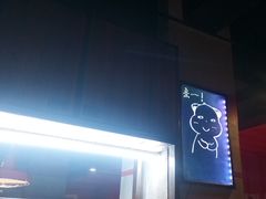 -胖哥俩肉蟹煲(杭州下沙学林街店)