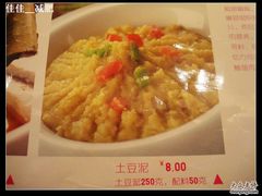 菜单-新白鹿餐厅(西湖银泰店)