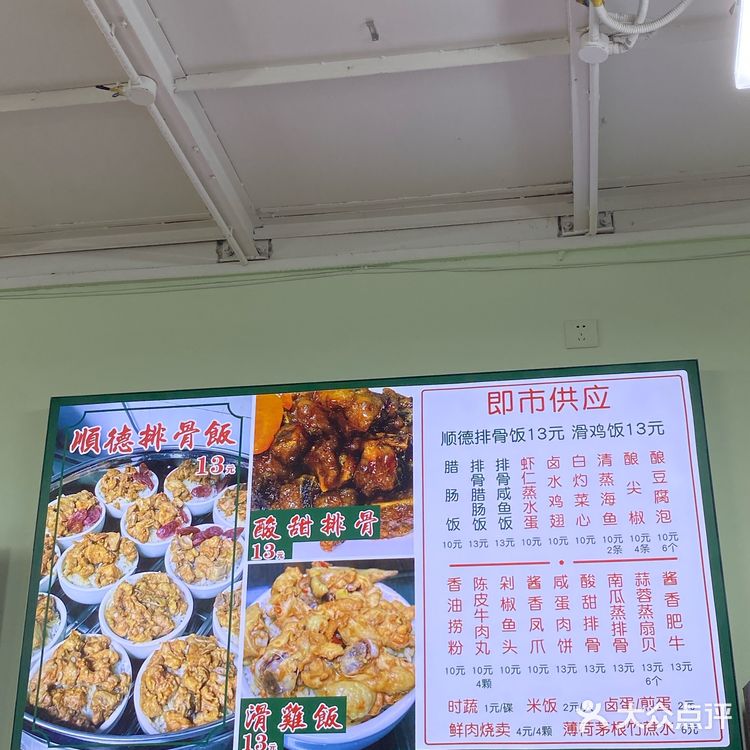 广州天河美食 | 上班族💼的能量加油站⛽