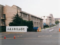 -大连东软信息学院(软件园校区)