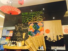 大堂-武汉武昌威斯汀酒店-知味自助餐厅