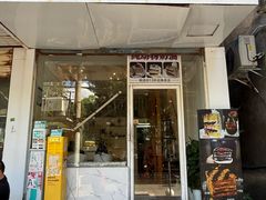 -布朗尼西饼(粮道街店)