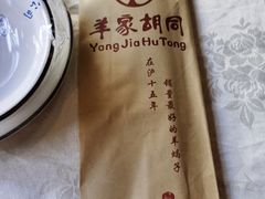 -羊家胡同·龙虾烧烤火锅(龙汇路店)