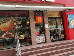 门面-永和大王(浦东南路店)
