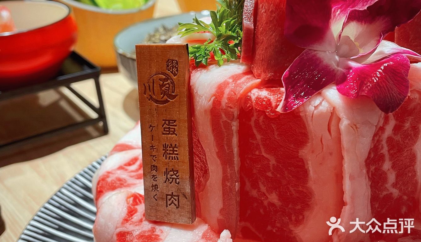 东莞探店｜🎂首家双层蛋糕烧肉🔥放题吃到饱