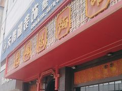 -老雒阳面馆·水席·洛阳菜(王城路店)