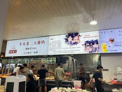 -车头老二大排档(金城步行街店)