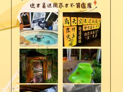 -天目湖涵田半山温泉