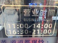 -建哥老菜馆(瑞达公寓一店)
