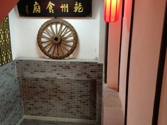 -乾州食府(小雁塔店)