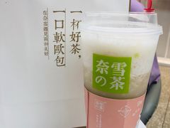-奈雪的茶(观前街店)