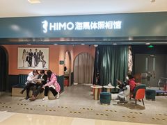 -海马体照相馆(北京apm店)