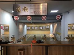 -道顺射箭·团建·骑射(张杨路店)