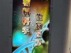 -东莞市科学技术博物馆