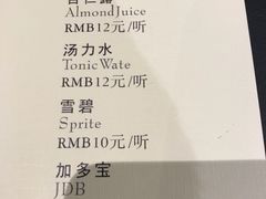 账单-陆壹捌餐厅(五大道店)