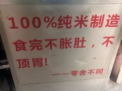 -财记鱼粥·肠粉