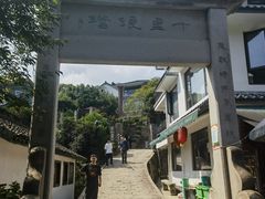 -十里琅珰