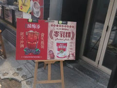android_upload_pic-曲水曦和饮品店(曲水亭街)