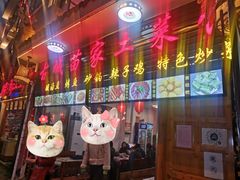 门面-古城苗家土菜馆(河景餐厅店)