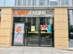 -乐刻运动健身(新浩e都店)