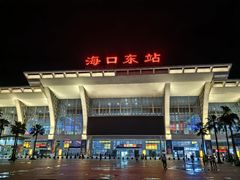-海口东站