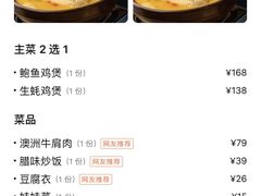 -金龙·打边炉(武进路店)