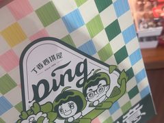 -丁香西饼屋(桂林路店)