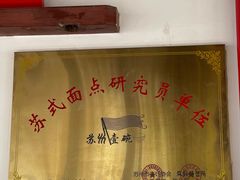 -重元寺香积厨素斋馆